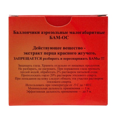 Купить БАМ-ОС.000 (перцовый) 13х50 (А+А)
