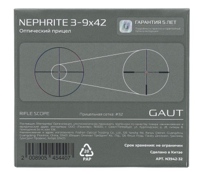 Купить Прицел Gaut Nephrite 3-9х42,сетка 32,подсветка красн.,30мм,поправки 1/4МОА,523г