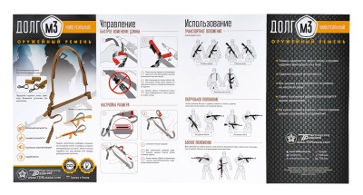 Купить Тактический оружейный ремень "ДОЛГ-М3" черный, универсальный