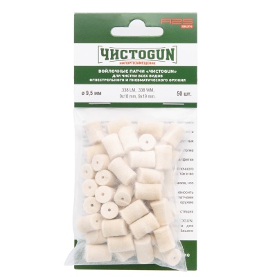 Купить Патчи войлочные ЧистоGun для калибров .338 - 9x19. D-9,5 мм (50 шт)