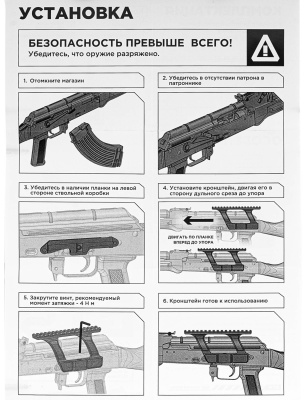 Купить Кронштейн GTS Q.121 боковой небыстросъёмный Picatinny для АК/Сайга, стальной зуб