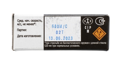 Купить 366 Magnum FMJ-3 бм 15г патрон пулевой **
