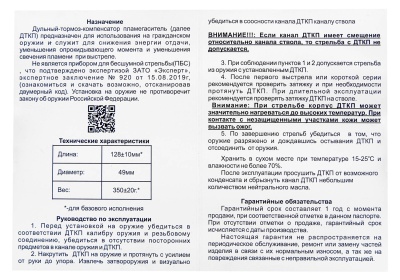 Купить Дульный тормоз-компенсатор-пламегаситель BoS T8 cal.223 24х1.5