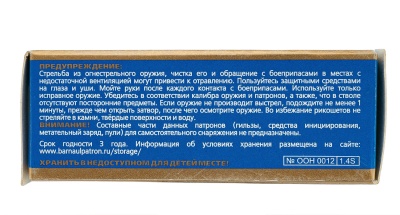 Купить 410/73 БПЗ служебный патрон Магнум с пулей Фостера ст.г. *-*