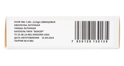 Купить 9x19 Дозор (GM) "H" гильза лат., FMJ лат. об. 7.45г. 