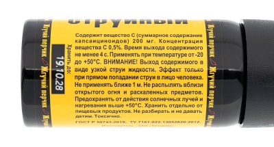 Купить Средство самообороны "Жгучий перчик" струйный 65мл (ЛПР)