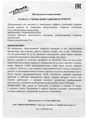 Купить Сменный картридж - Модель "Рубеж" (S) Горох