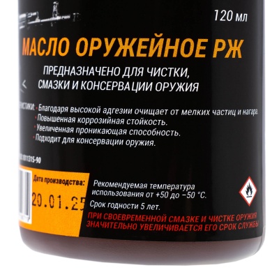 Купить Масло оружейное Аксиома РЖ нейтральное 120 мл
