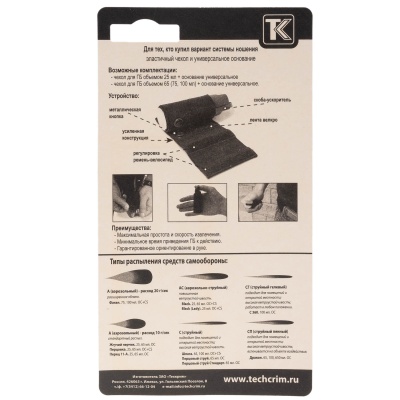 Купить Система ношения 25 мл