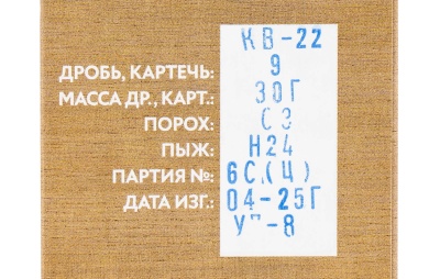 Купить Патроны 12/70 №9 Главпатрон "На охоту" 30г