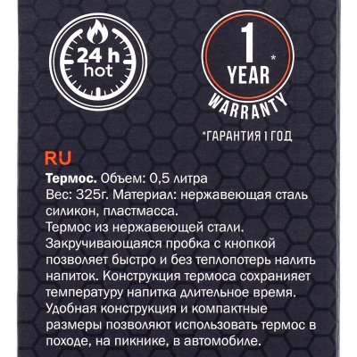 Купить Tramp "Basic" Термос 0.5л.сохранение тепла 80°/6ч. серый 