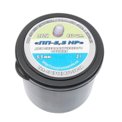 Купить Пули для пневматического оружия ПП 5,5мм HP, 2г (450шт.) (РПС)