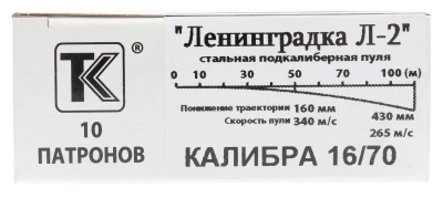 Купить Патроны 16/70 пуля Ленинградка Л-2 26г Техкрим
