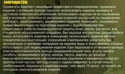 Купить Сменный картридж - Модель "Рубеж" (S) Горох
