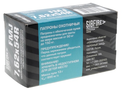 Купить Патроны к. 7,62x54 НПЗ оболочка биметалл 13,0 г