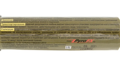 Купить Изделие учебно-имитационное PFX RG-33 (S) граната горох