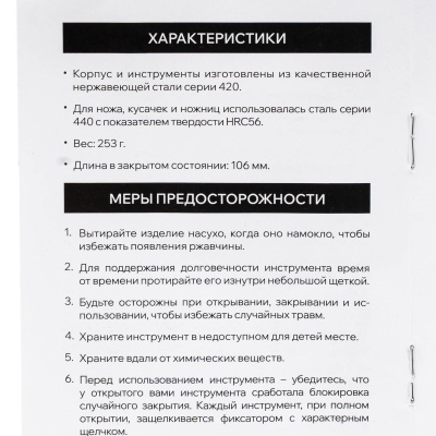 Купить Мультитул TRD True Tool 20B
