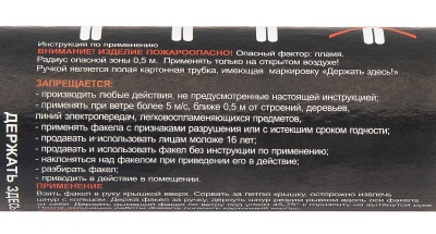 Купить Факел дымовой (желтый)