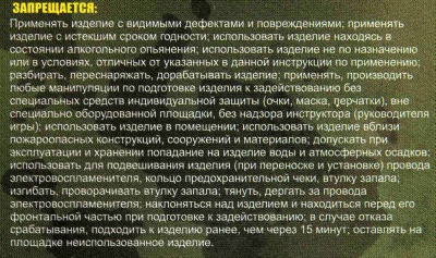 Купить Модель Рубеж (S) мина растяжка (горох) металлический корпус + 1 картридж