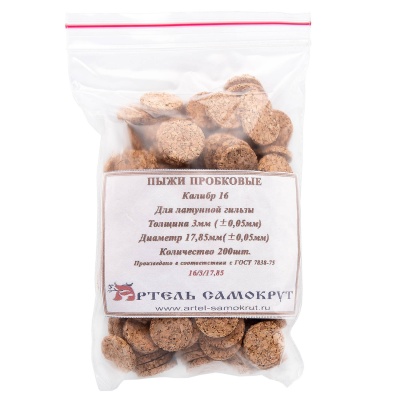 Купить Пыж пробковый "Артель Самокрут" 16к 3 мм (200 шт) для латунной гильзы