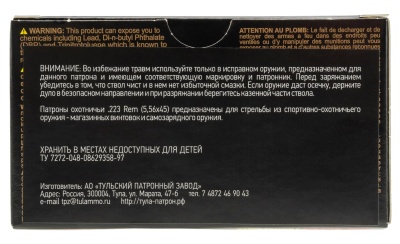 Купить Патроны к .5,56х45 экспансия 4,0 латунь (ТПЗ) (20 шт)