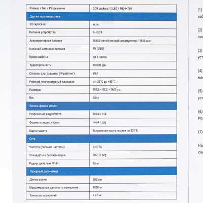 Купить Прицел тепловизионный Sytong LM02-25LRF, 256*192, 25мм, дальномер
