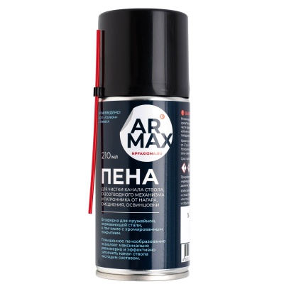 Купить Пена ARMAX для чистки оружия от нагара,освинцовки,омеднени,аэрозоль 210мл. (24шт/уп)