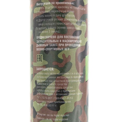 Купить Шашка дымовая ШД-40Б "Штурм" PuroFX