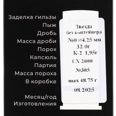 Купить 12/70 №0 б/к 32гр (CX2000) Premium Сибирь  (г.НОВОСИБИРСК) **