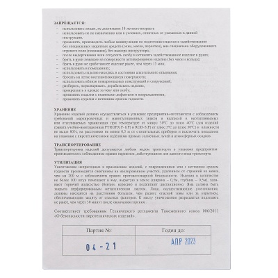 Купить Изделие учебно-имитационное PFX F-1(A) Акустическая 