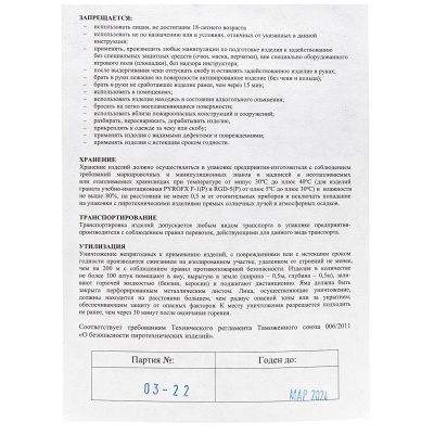 Купить Изделие учебно-имитационное PFX граната RGD-5 (D) меловая 