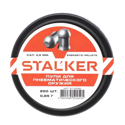 Купить Пульки Stalker "Energetic Pellets" к.4.5мм. 0.85г. (250шт.)
