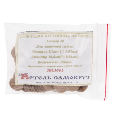 Купить Прокладка на дробь "Артель Самокрут" 20к 0,5 мм (200 шт) для латунной гильзы