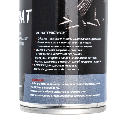 Купить Средство для вытеснения влаги и консервации металлических частей оружия Ferracoat, аэрозоль 210 мл