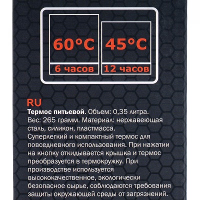 Купить Tramp Термос питьевой 0.35л.сохранение тепла 60°/6ч. хаки