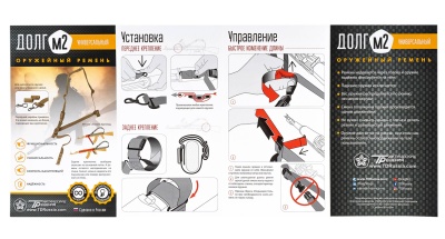 Купить Тактический оружейный ремень "ДОЛГ-М2" (чер.) унив.