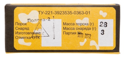 Купить Патроны 12/70 пуля Полева-2 28г КЗОиРС