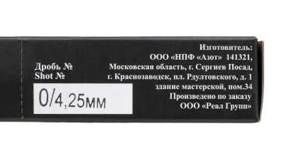 Купить 12/70 №0 IGLA-BIOR 32г
