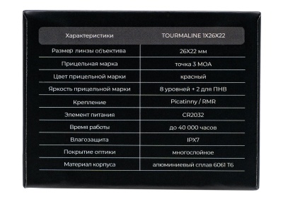 Купить Прицел коллиматорный Gaut Tourmaline 1x26x22, 3 МOA, 57г