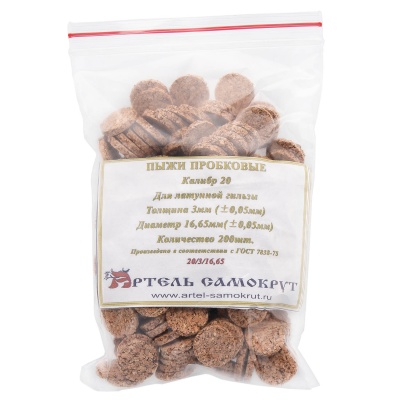 Купить Пыж пробковый "Артель Самокрут" 20к 3 мм (200 шт) для латунной гильзы