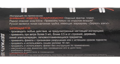 Купить Факел дымовой (оранжевый)