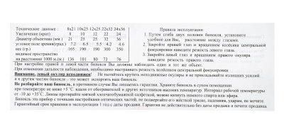 Купить Бинокль Navigator 8х21 камуфляж