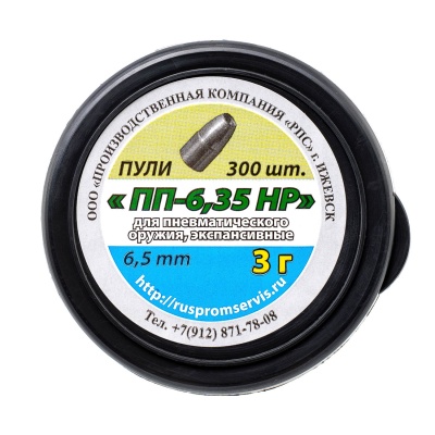 Купить Пуля пневм. 6,35 РПС ПП HP 3г, 300шт/бан