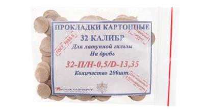 Купить Прокладка на дробь "Артель Самокрут" 32к 0,5 мм (200 шт) для латунной гильзы