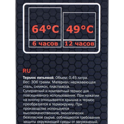Купить Tramp Термос питьевой 0.45л.сохранение тепла 64°/6ч. синий