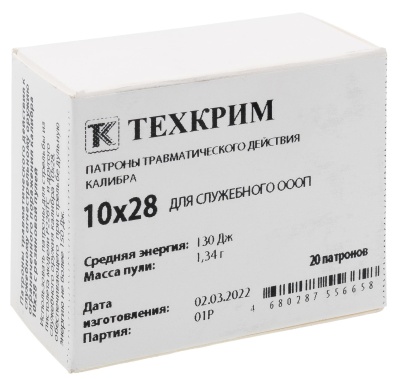 Купить Служебные патроны травматические Техкрим к. 10x28 (в пачке 20 шт)