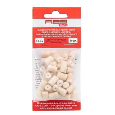 Купить Патчи войлочные A2S Gun для калибров  7,62 диаметр 8 мм (50 шт)