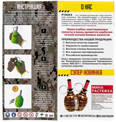 Купить Изделие учебно-имитационное PFX: граната дымовая "Смерч"