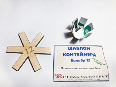 Купить Шаблон контейнера "Артель Самокрут" 28 калибра