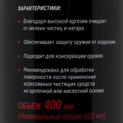 Купить Масло оружейное Аксиома нейтральное 400 мл
